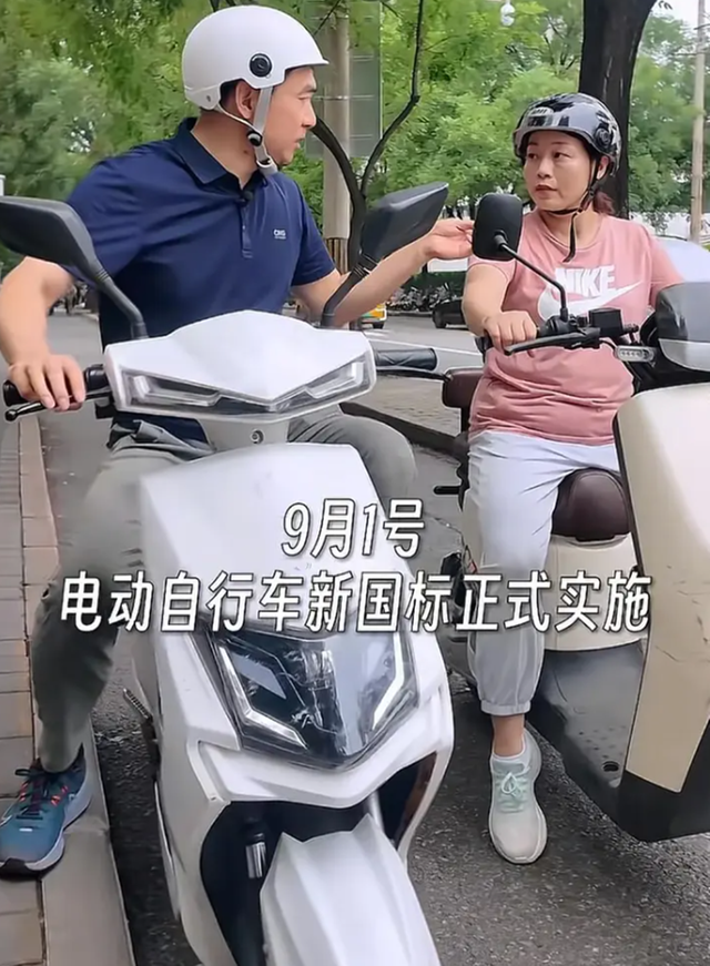 新国标电动车脱离群众，朝令夕改！引起无数网友共鸣，想干啥？